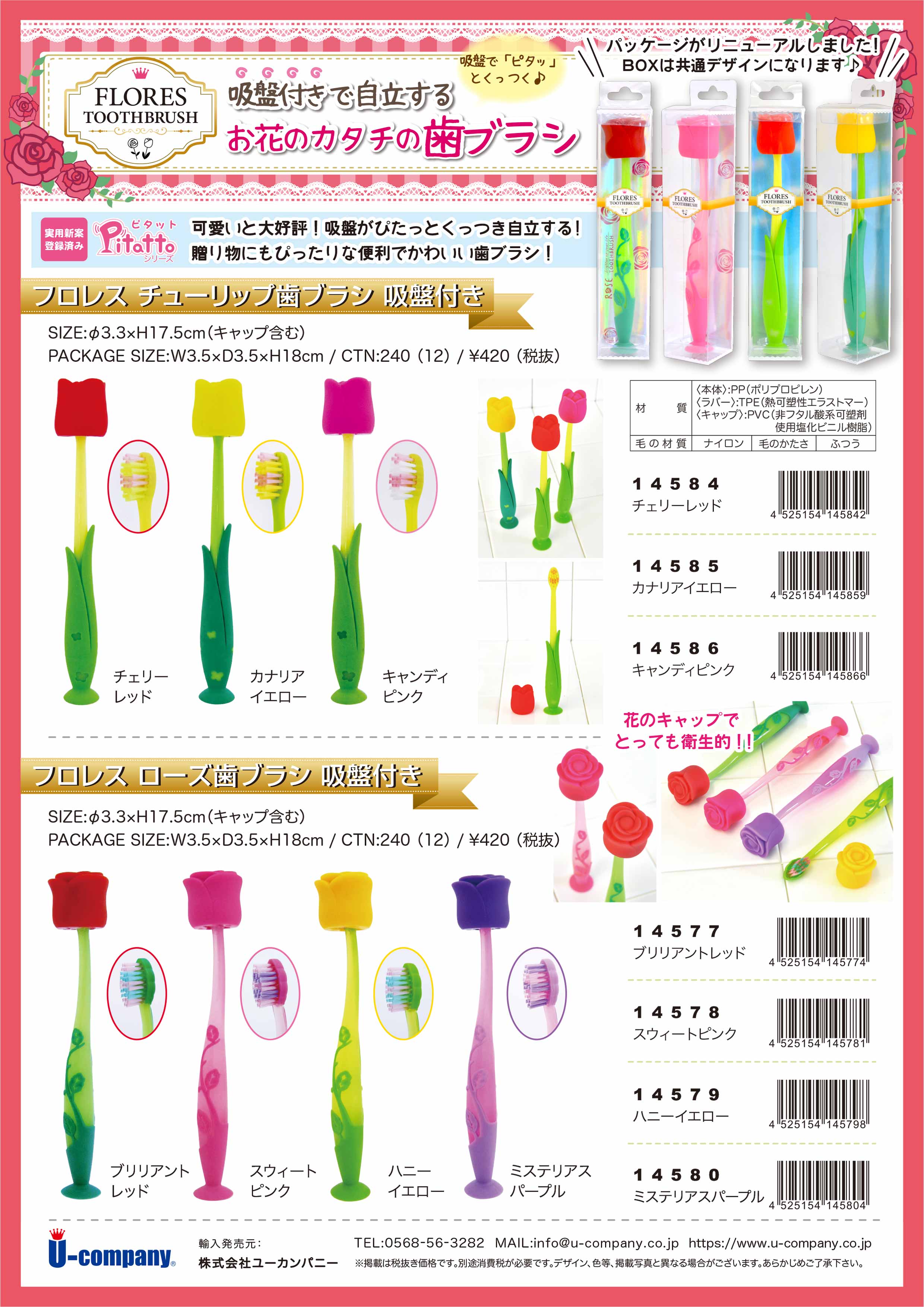 入荷3