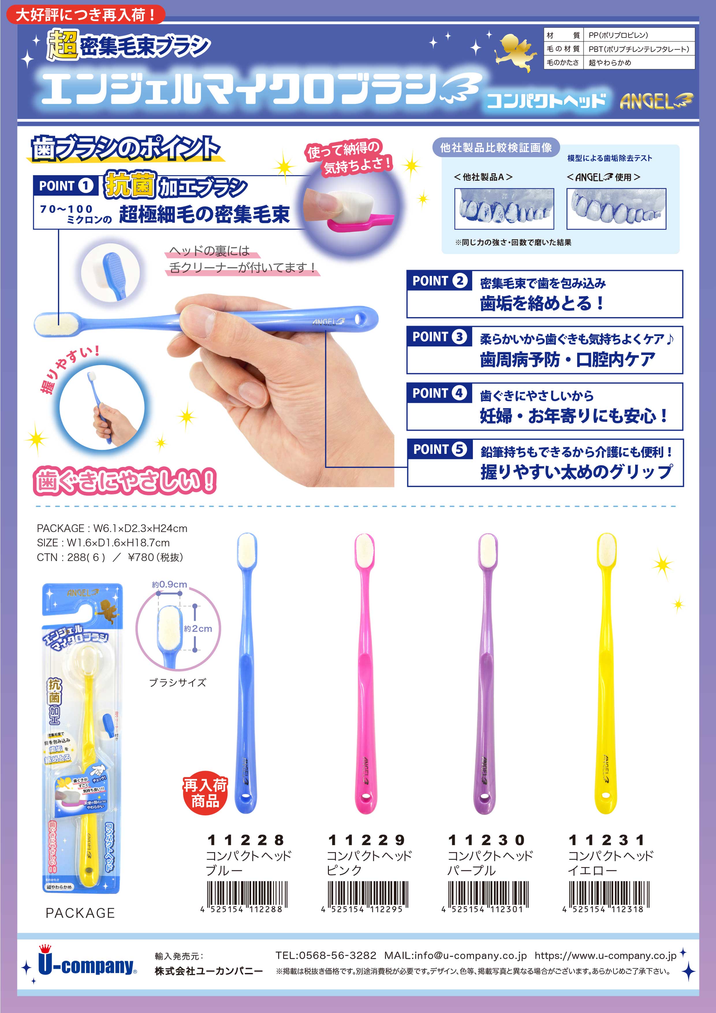 入荷1