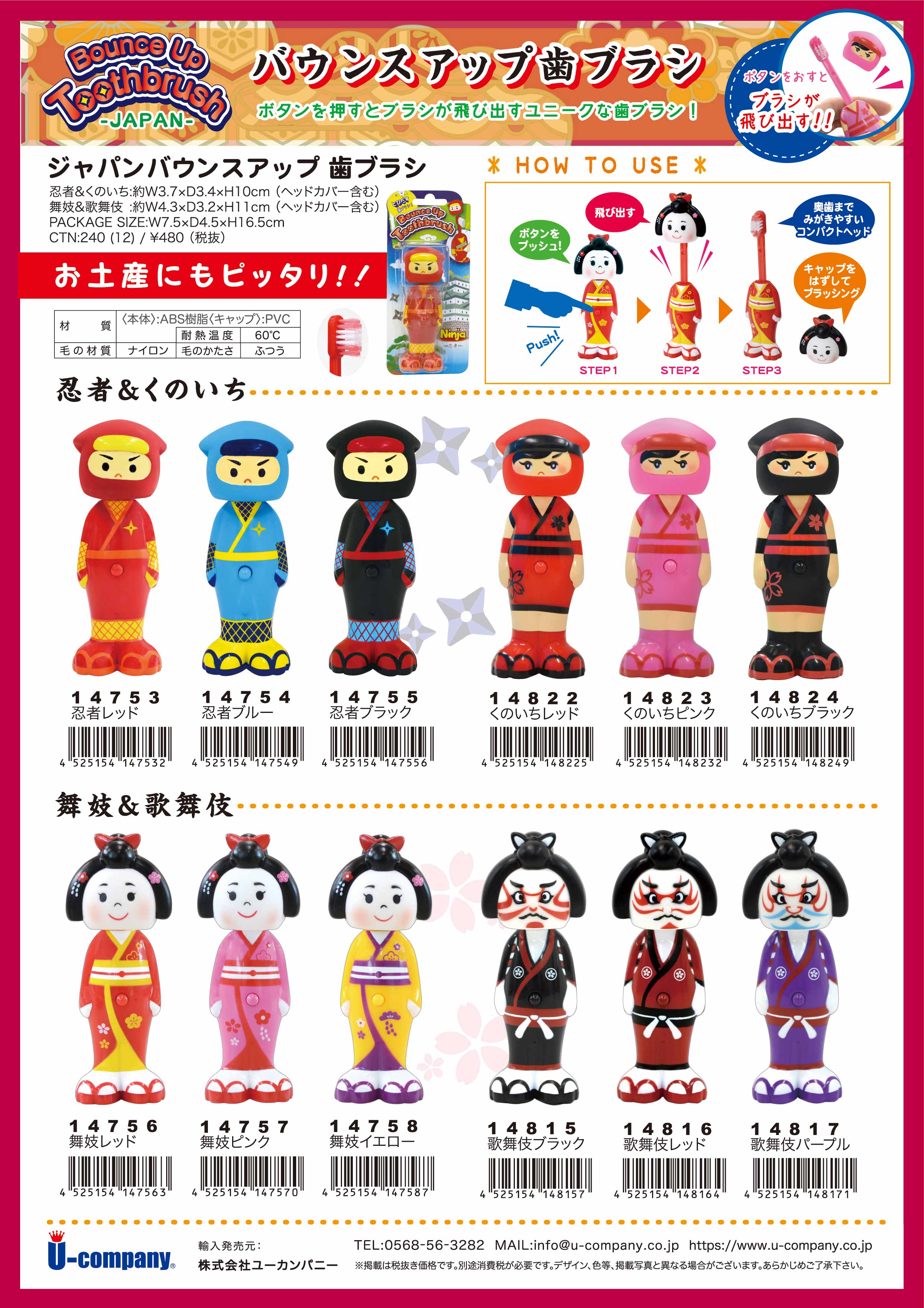 JAPANバウンスアップ歯ブラシ