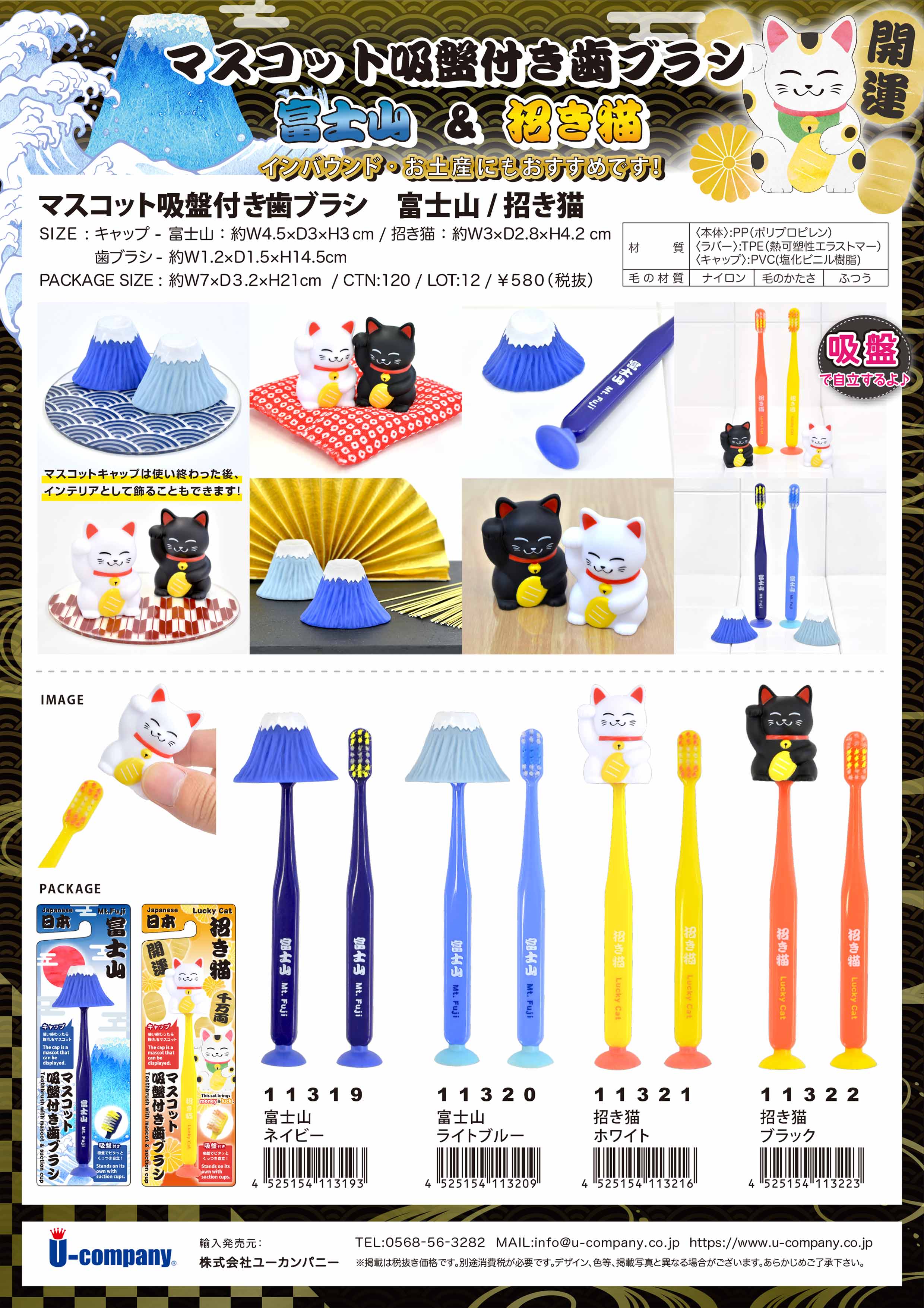 株式会社ユーカンパニー