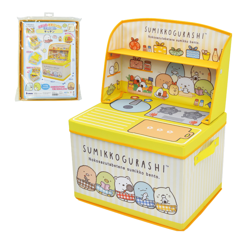すみっコぐらしままごと収納ボックス