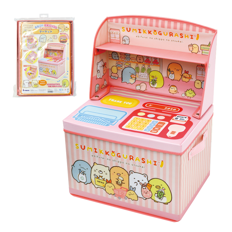 すみっコぐらしままごと収納ボックス
