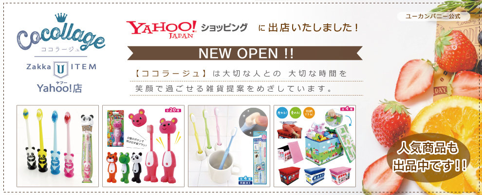 ココラージュ Yahoo!店