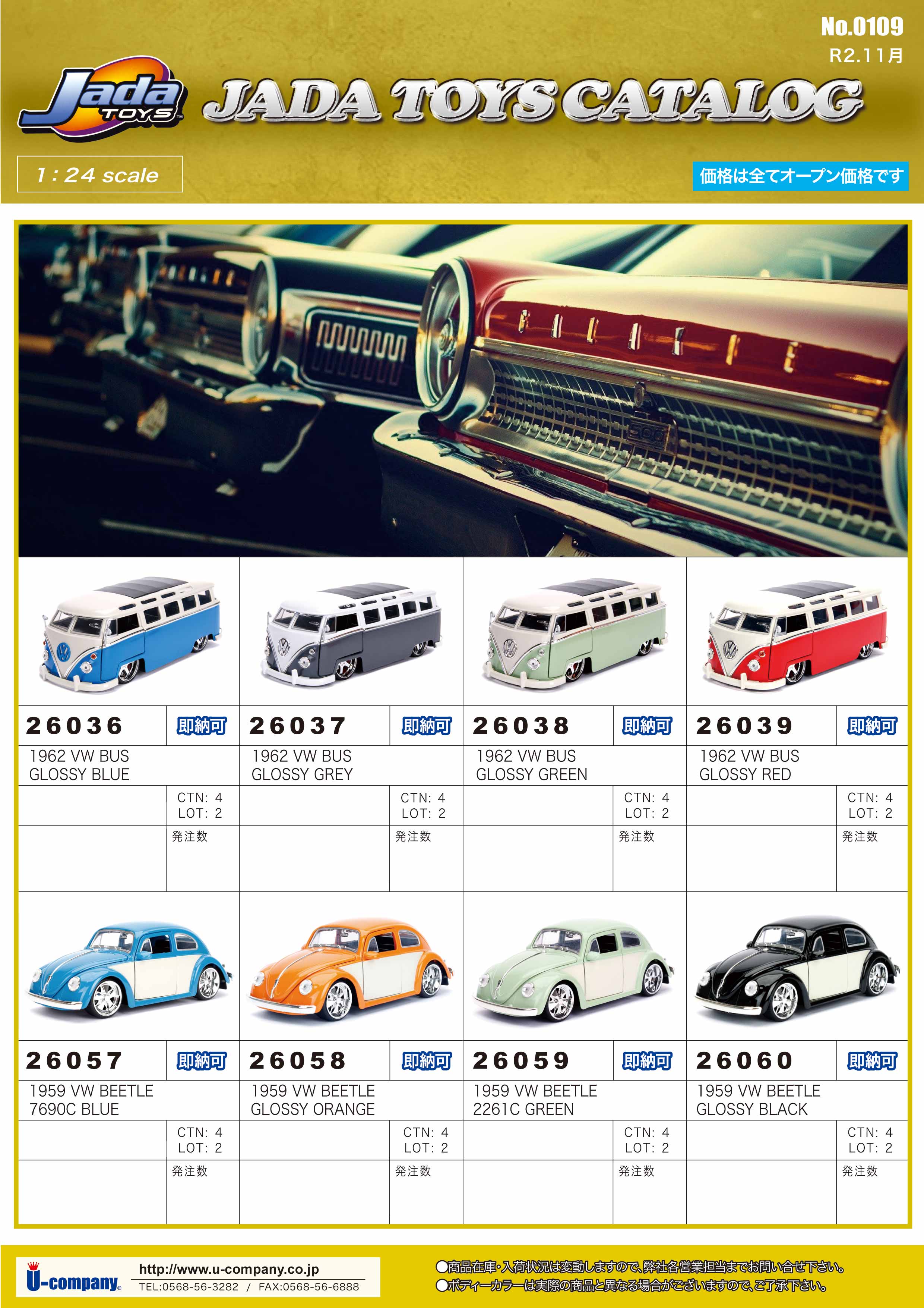 株式会社ユーカンパニー